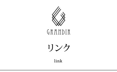 リンク - link -